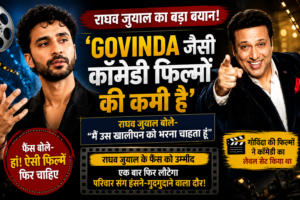 ‘गोविंदा जैसी कॉमेडी फिल्मों की कमी है’ – राघव जुयाल ने कही बड़ी बात, बोले- मैं उस खालीपन को भरना चाहता हूं