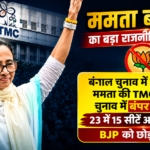 West Bengal Bar Council चुनाव में TMC समर्थित उम्मीदवारों ने 23 में से 15 सीटें जीतीं
