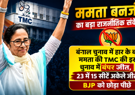 West Bengal Bar Council चुनाव में TMC समर्थित उम्मीदवारों ने 23 में से 15 सीटें जीतीं
