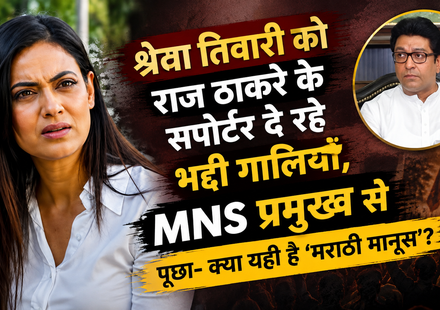 श्वेता तिवारी ने राज ठाकरे के समर्थकों पर सोशल मीडिया पर ट्रोलिंग का आरोप लगाया