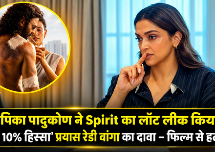 दीपिका पादुकोण और Spirit फिल्म विवाद, 10% प्रॉफिट शेयर और प्लॉट लीक पर प्रणय रेड्डी वांगा का दावा