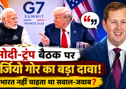 सर्जियो गोर, पीएम मोदी और डोनाल्ड ट्रंप की G7 बैठक