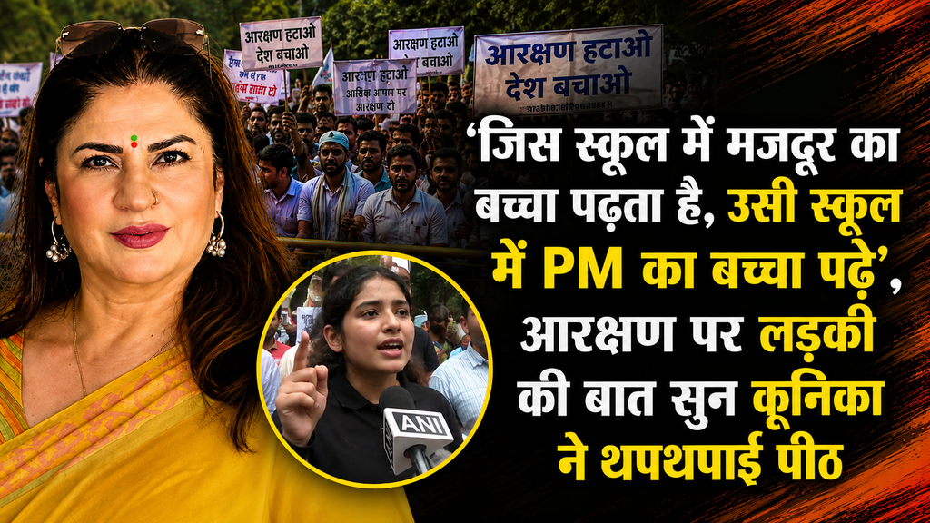 कुनिका सदानंद ने आरक्षण पर वायरल युवती के वीडियो की तारीफ की