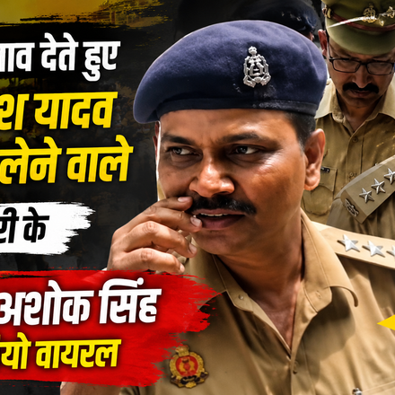 मैनपुरी CO अशोक कुमार सिंह का वायरल वीडियो